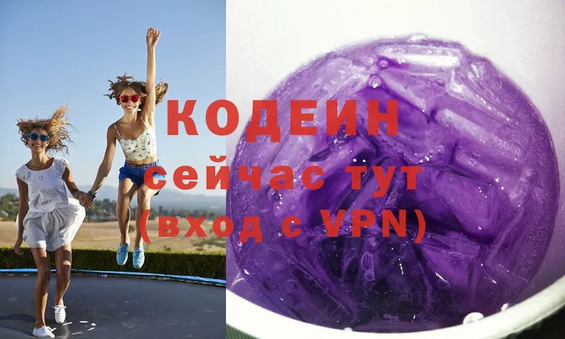 цены   Алейск  Codein напиток Lean (лин) 